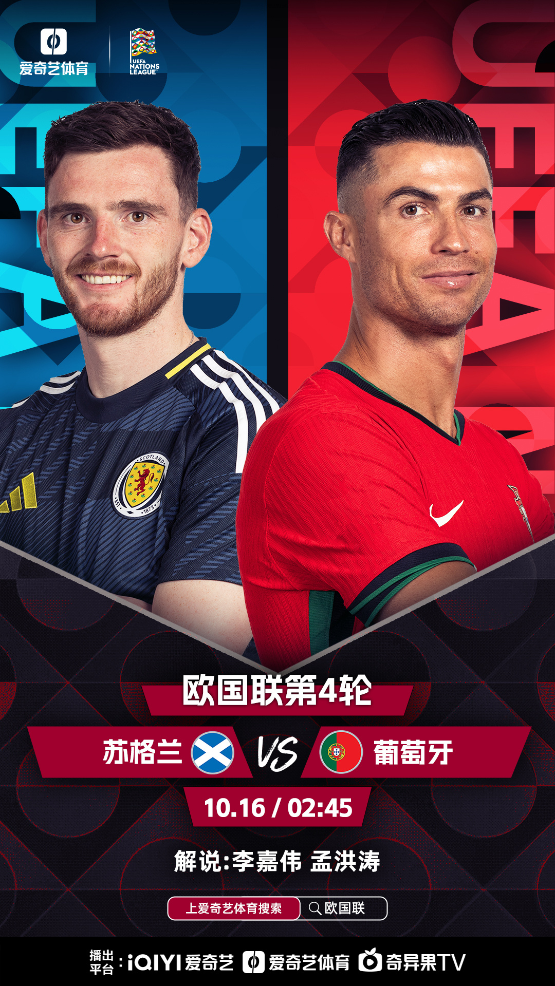 欧国联比赛即将落幕,球队冲击冠军之路 欧国联比赛即将落幕,球队冲击冠军之路