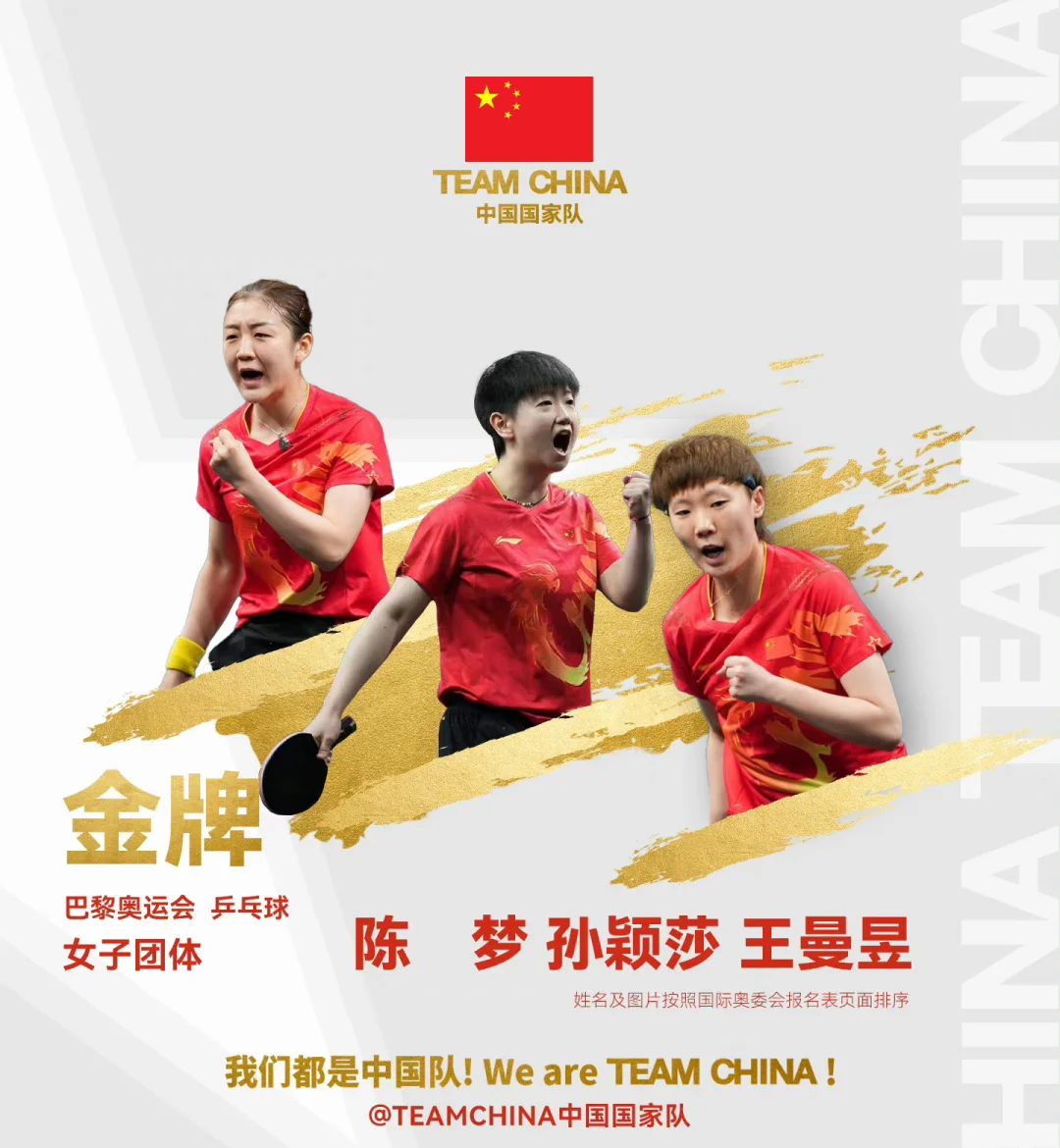 PG电子线上登入-中国乒乓球名将再添一金，实力雄厚