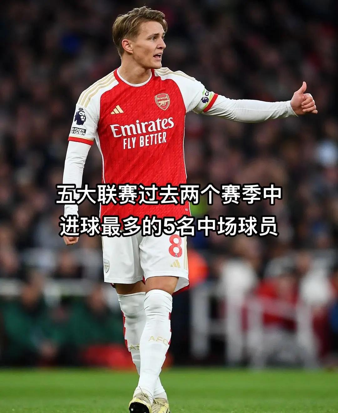 中场传球精准度飙升,助攻屡屡颠峰 中场传球精准度飙升,助攻屡屡颠峰