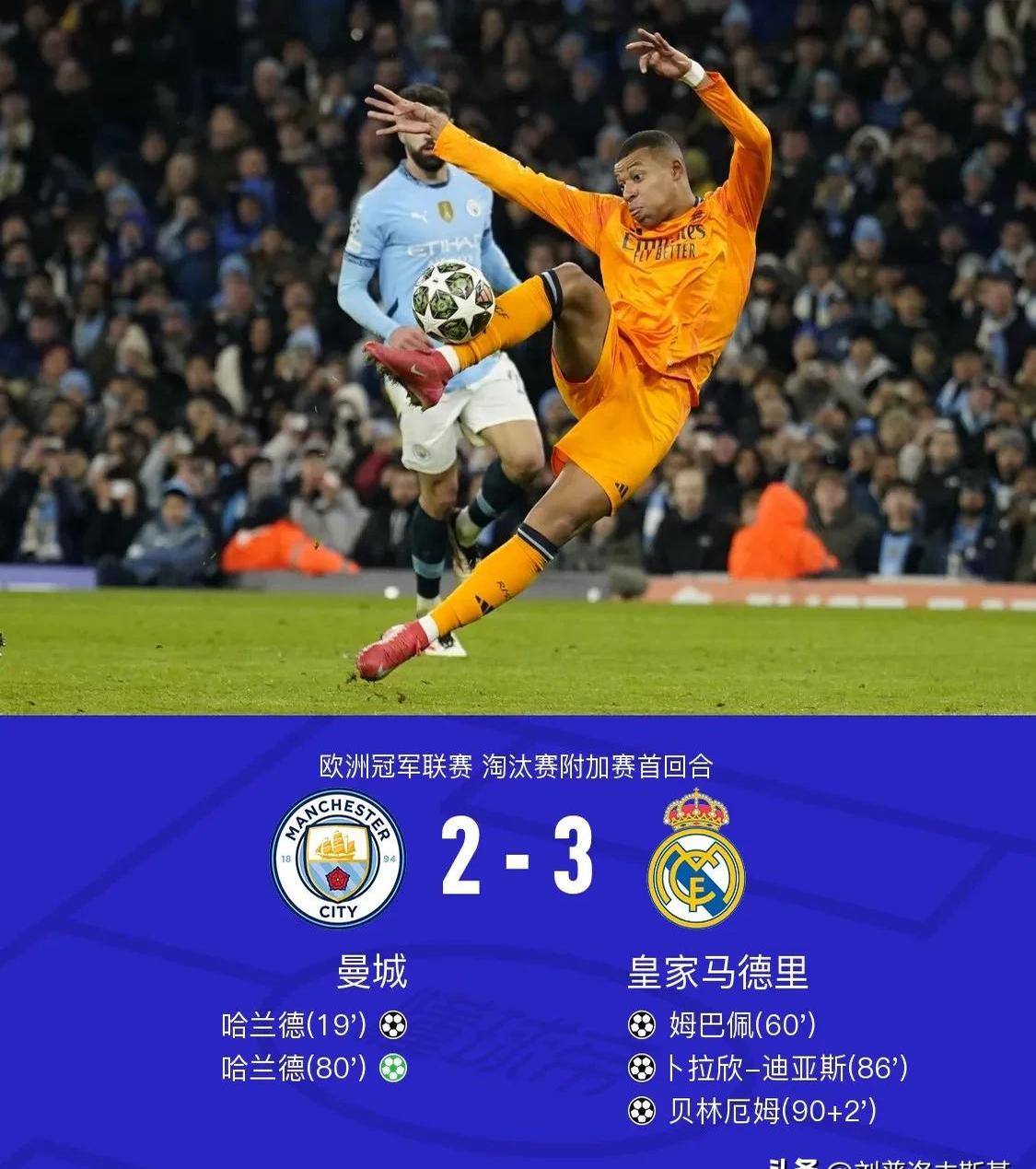 曼城大获一胜，全场领先，豪取三分