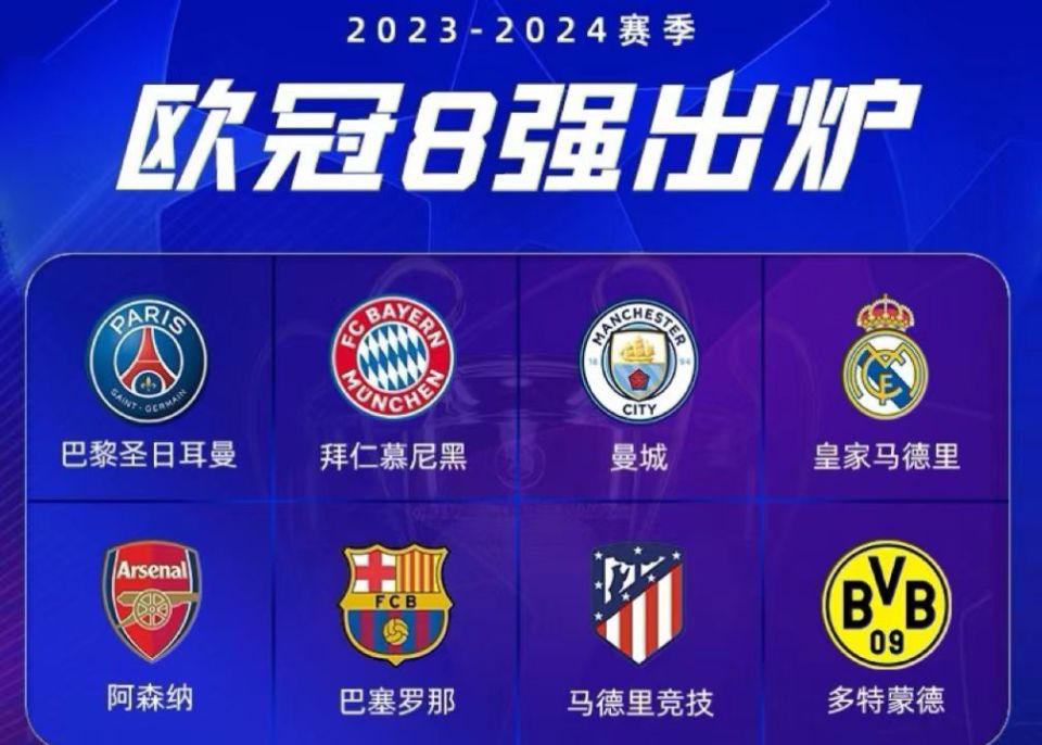 巴黎豪取欧冠强,冲击欧冠冠军荣耀的目标更近一步! 巴黎豪取欧冠强,冲击欧冠冠军荣耀的目标更近一步!