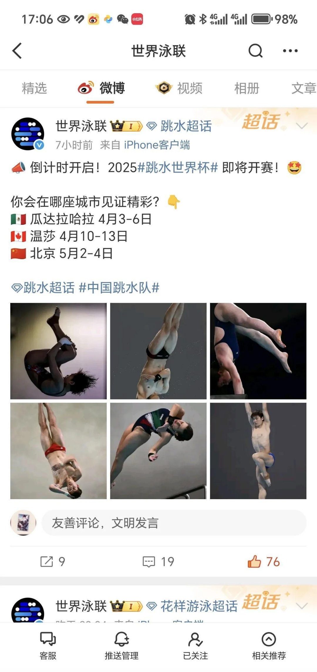 PG中国登录入口-日本跳水名将刷新世界纪录获得金牌