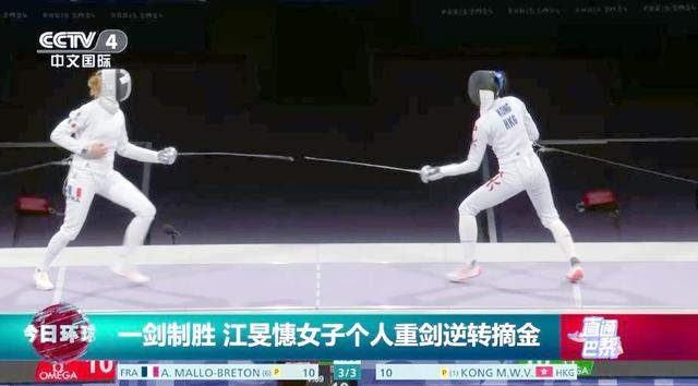 PG Soft Gaming-澳大利亚击剑冠军镇守女子个人赛冠军宝座