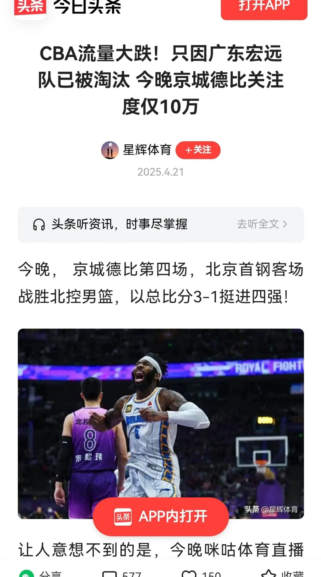 球队失利引发球迷不满,愤怒情绪高涨 球队失利引发球迷不满,愤怒情绪高涨