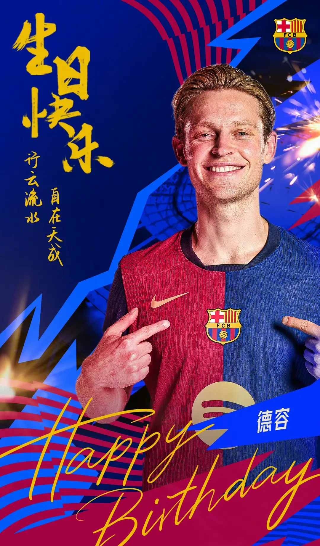 PG电子官方-荷兰球员备战半决赛，全力以赴