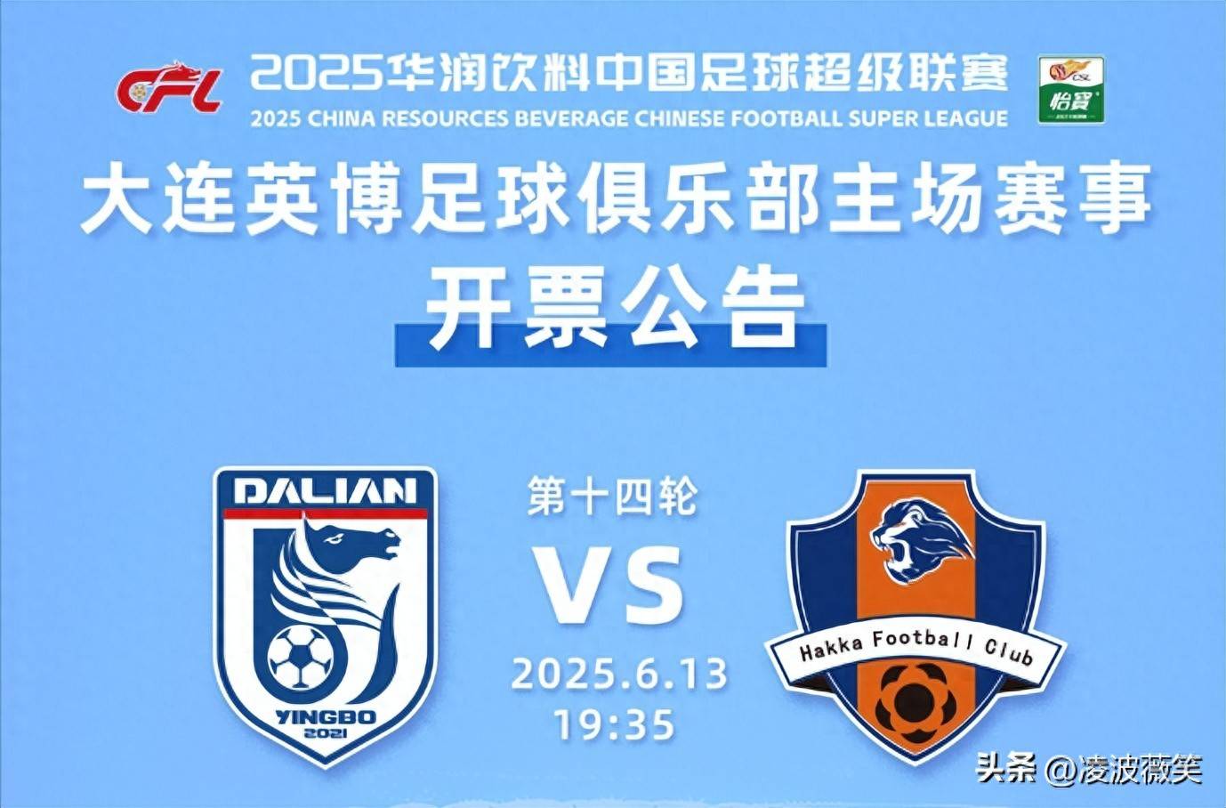 大连人主场失利,遭遇连败颓势 大连人主场失利,遭遇连败颓势