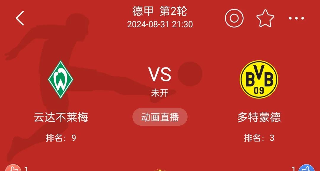 PG电子游戏-汉诺威客场击败云达不莱梅，提前锁定保级