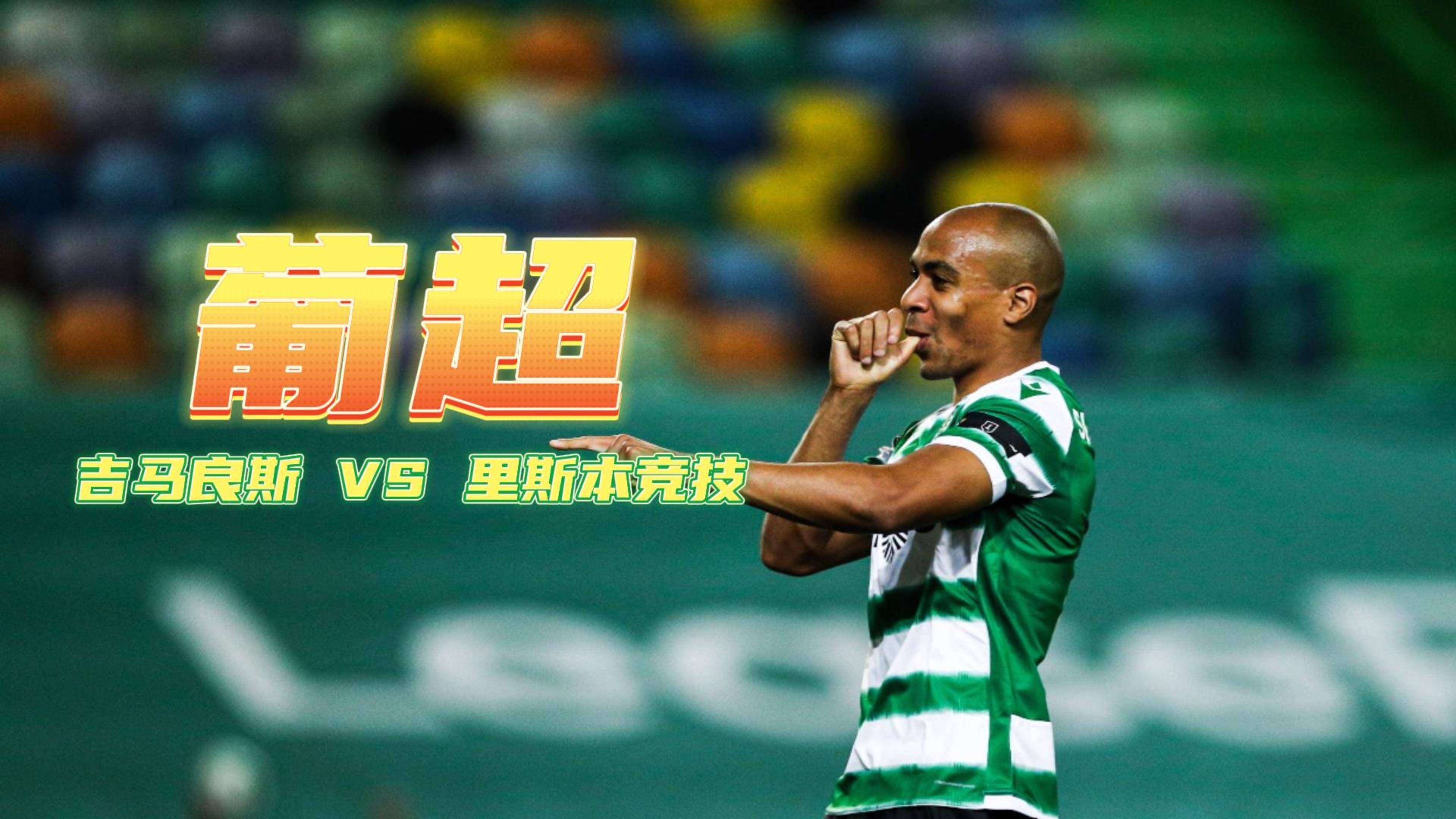 PG Soft Gaming-吉马良斯在主场告捷，士气高涨