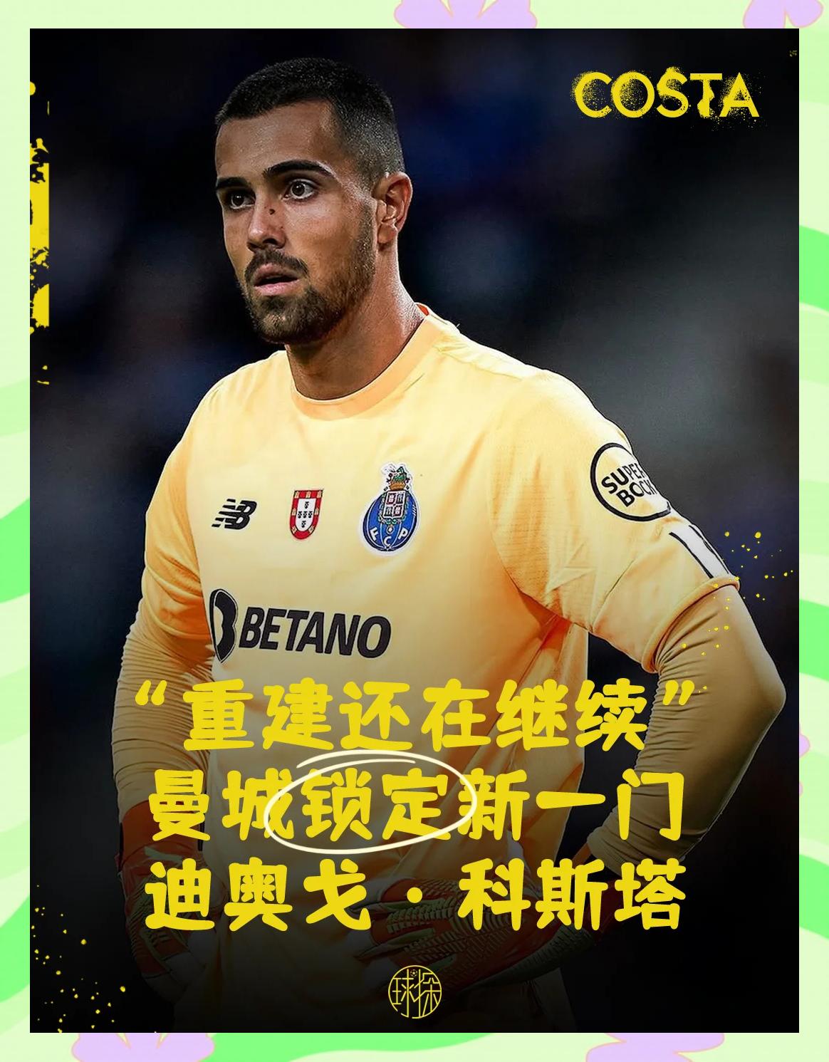 PG电子官网-曼城前锋萨内成为市场抢手货，欧洲豪门争相求购