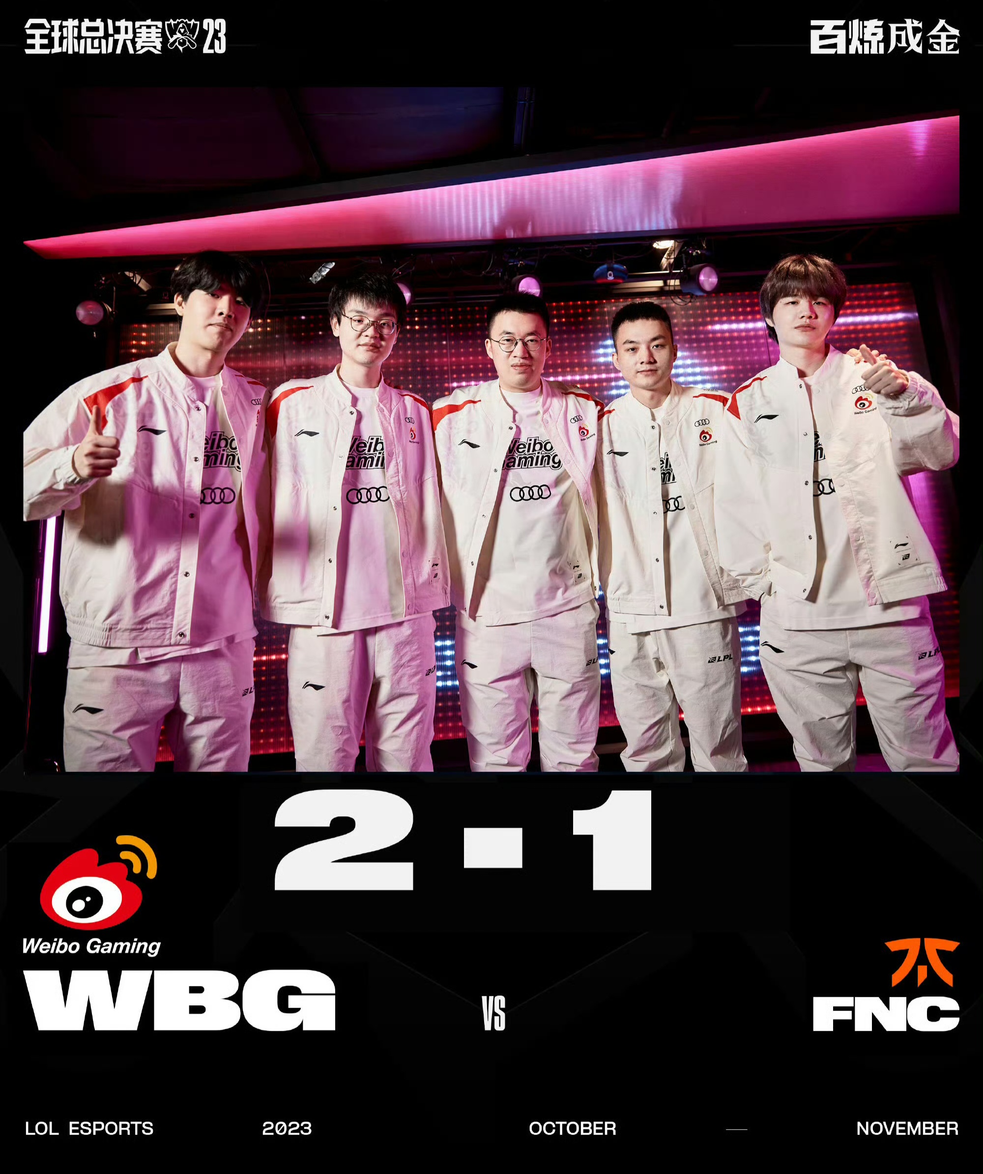 FLY险胜JDG,Bin团战一打五激烈交锋半决赛,技惊四座 FLY险胜JDG,Bin团战一打五激烈交锋半决赛,技惊四座