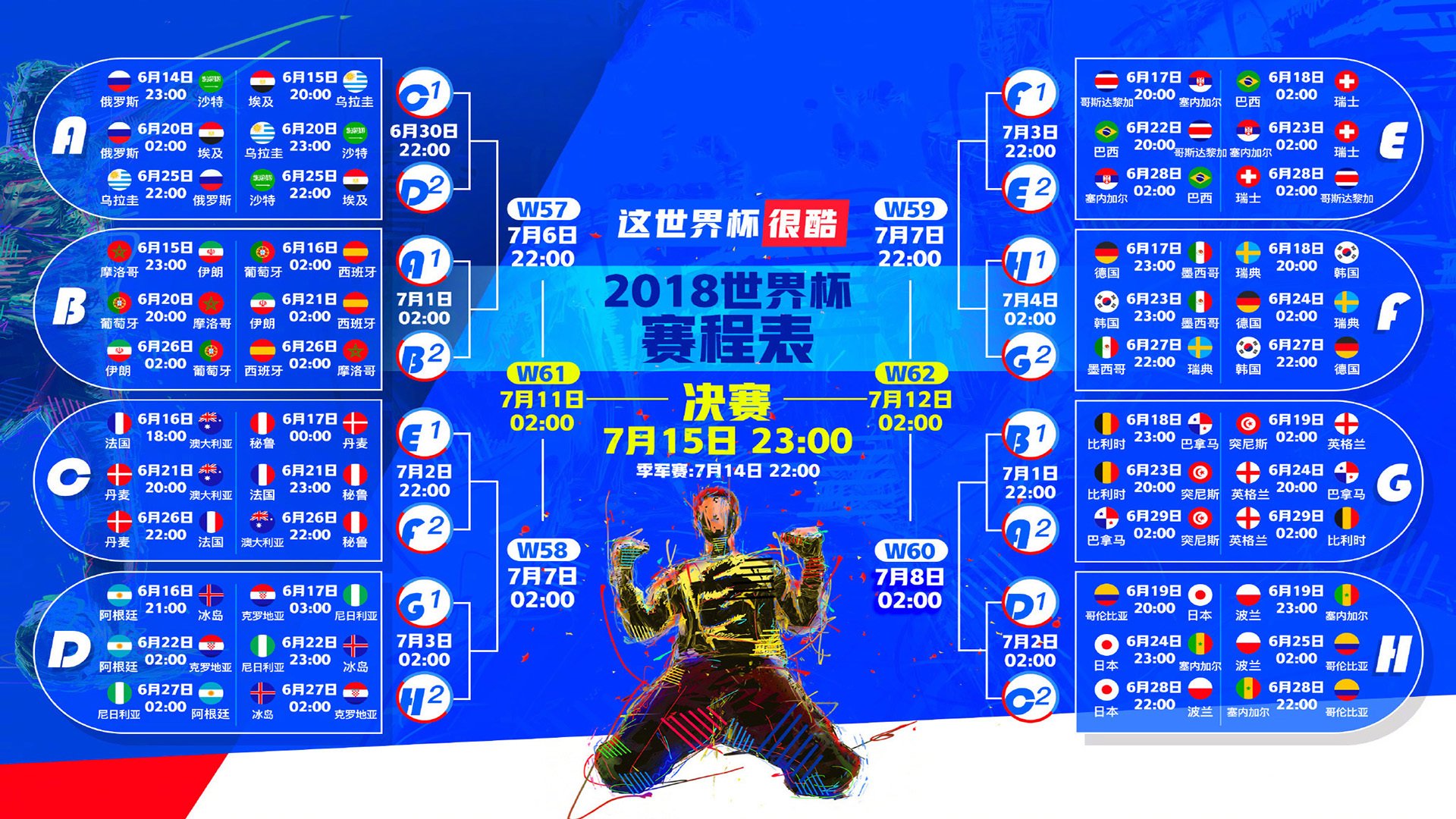 那一夜，波斯铁骑踏碎亚平宁，2026世界杯G组的血色黄昏